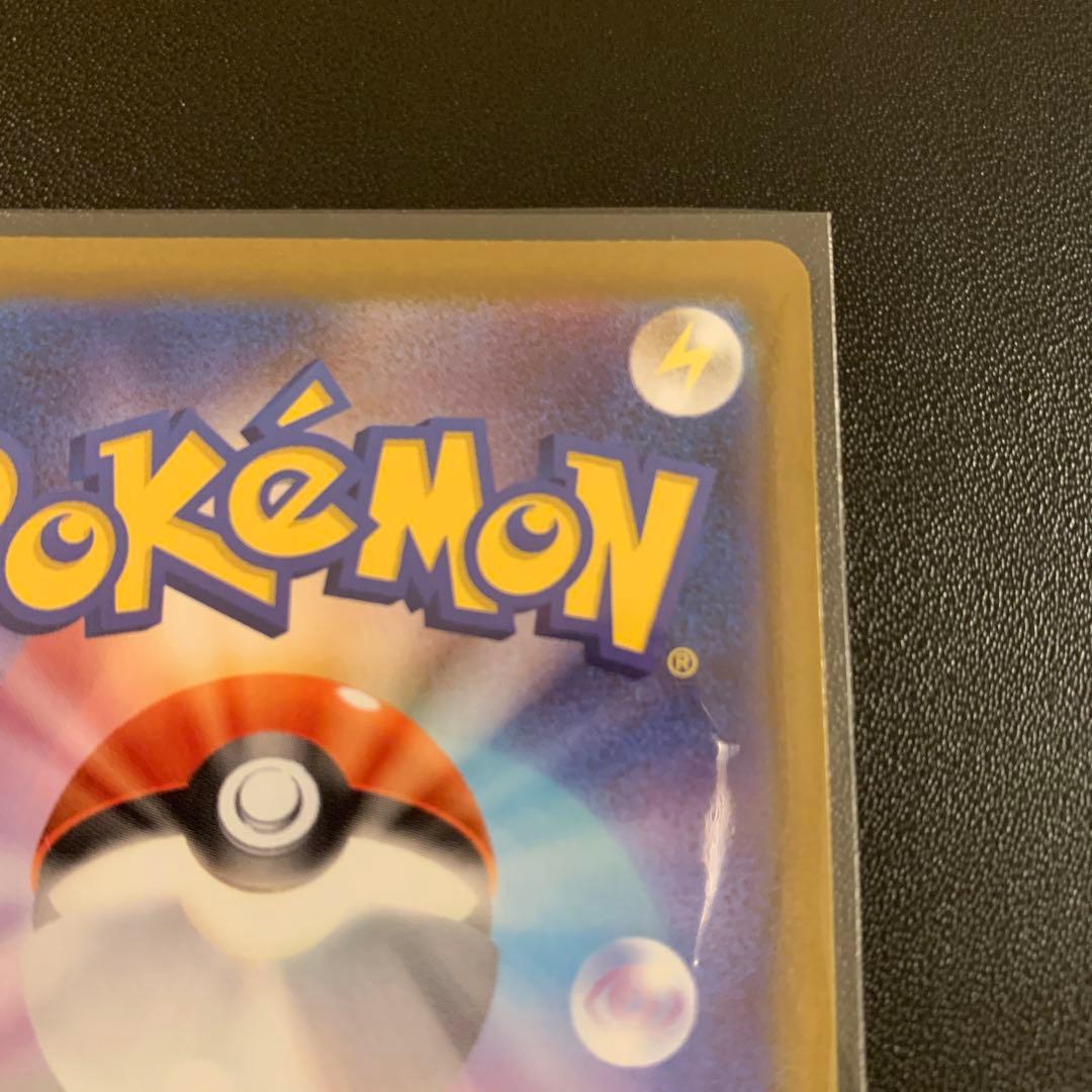 ポケモンカード メガリザードンex sar