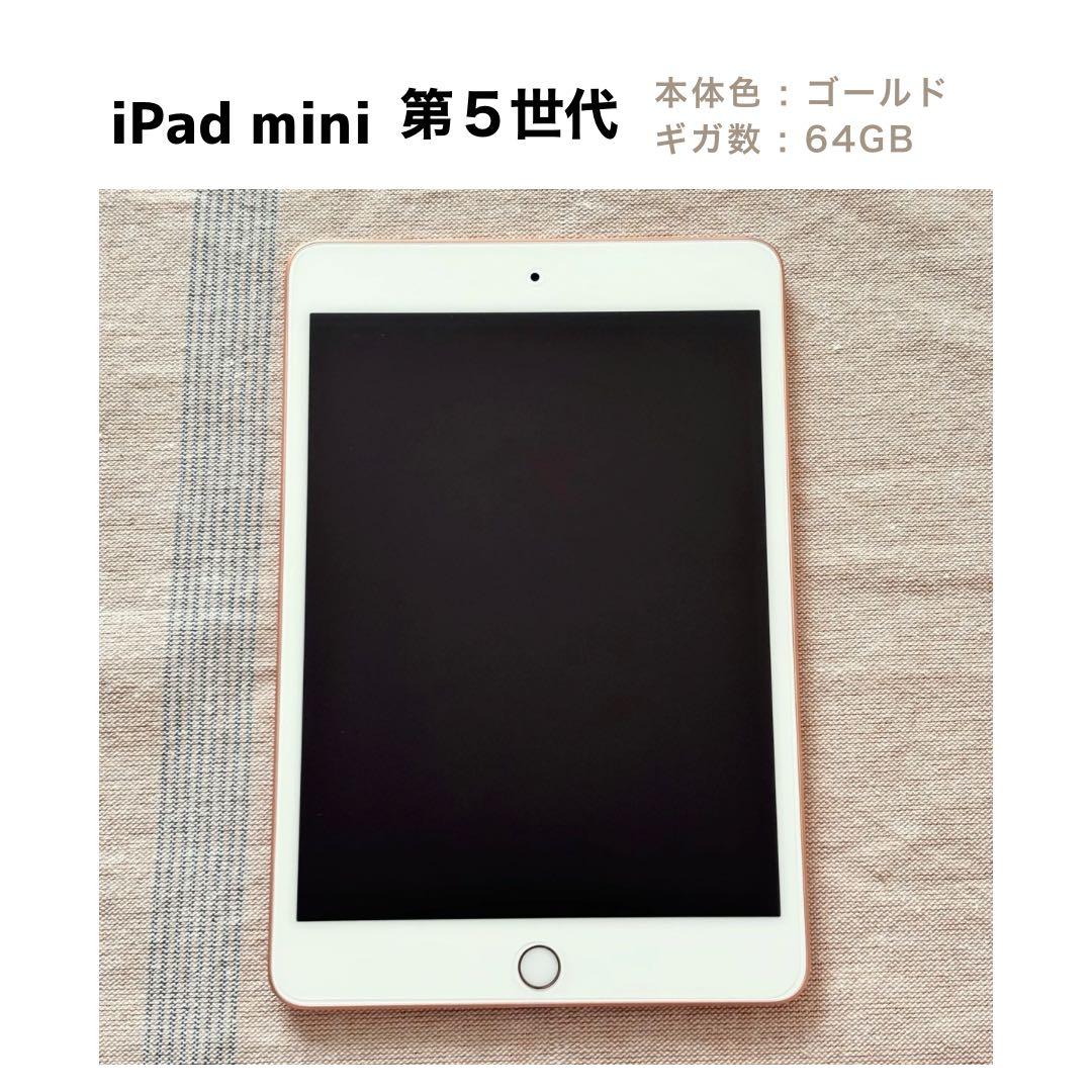 iPad mini 第5世代 ゴールド 64GB Apple Pencil付き - メルカリ