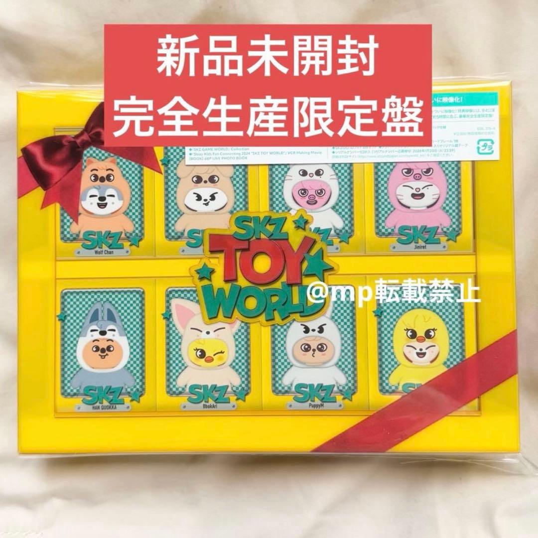 【新品未開封】 straykids toyworld 完全生産限定盤 StrayKids トイワールド Blu-ray スキズ 完全生産限定盤 新品 Amazon