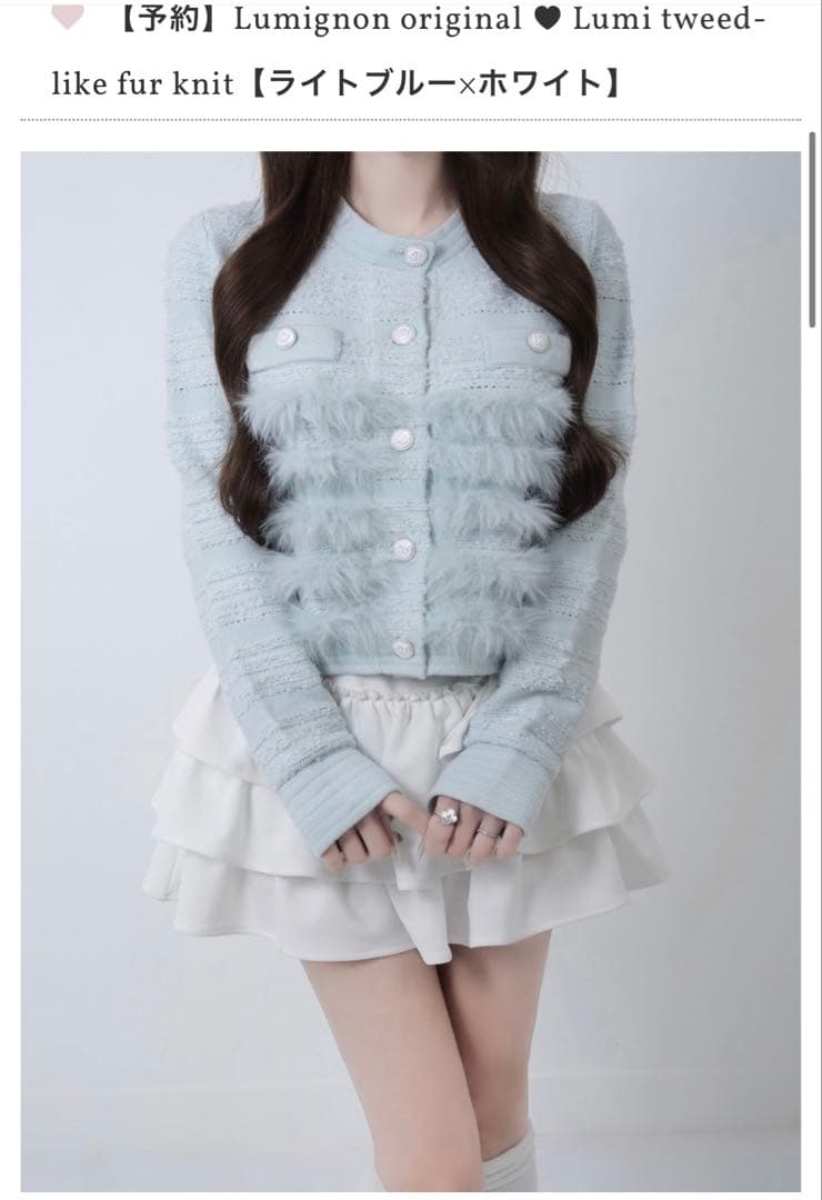 ルミニョン ニット 水色 - メルカリ