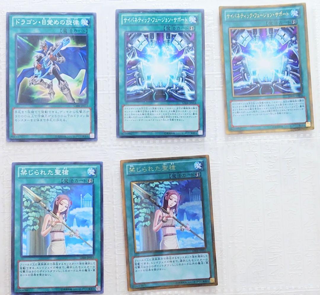 遊戯王引退　GOLD SERIES 2014　収録カードまとめ