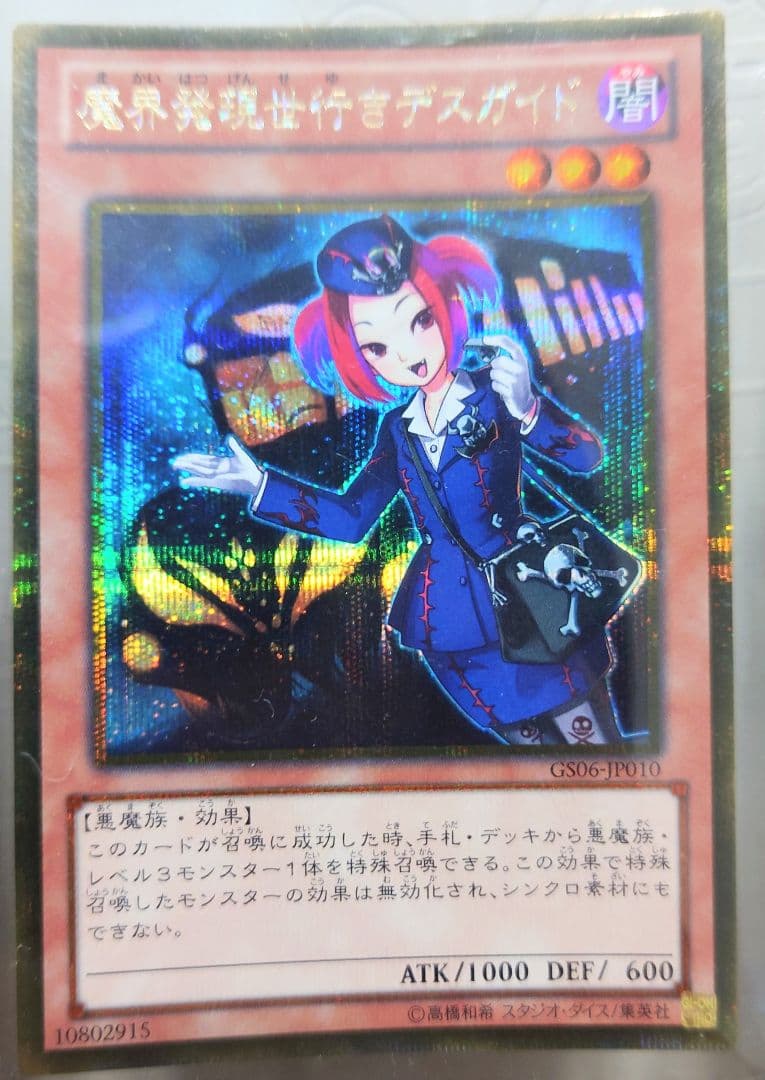 遊戯王引退　GOLD SERIES 2014　収録カードまとめ