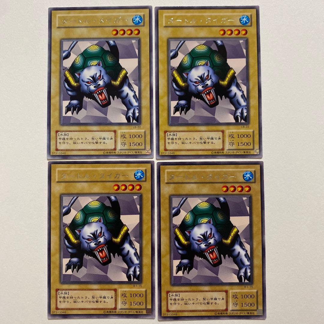 遊戯王　タートル・タイガー　レア B1-15 タートル・タイガー [レア] [ジャンク品1] [B1-15] [遊戯王] | トレカ