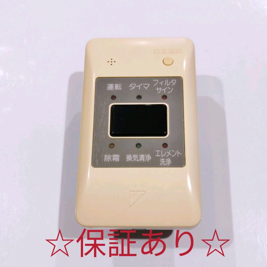 1602 DAIKIN　ダイキン　BRC4B1 エアコン　リモコン　受信機　業務 2325039.jpg