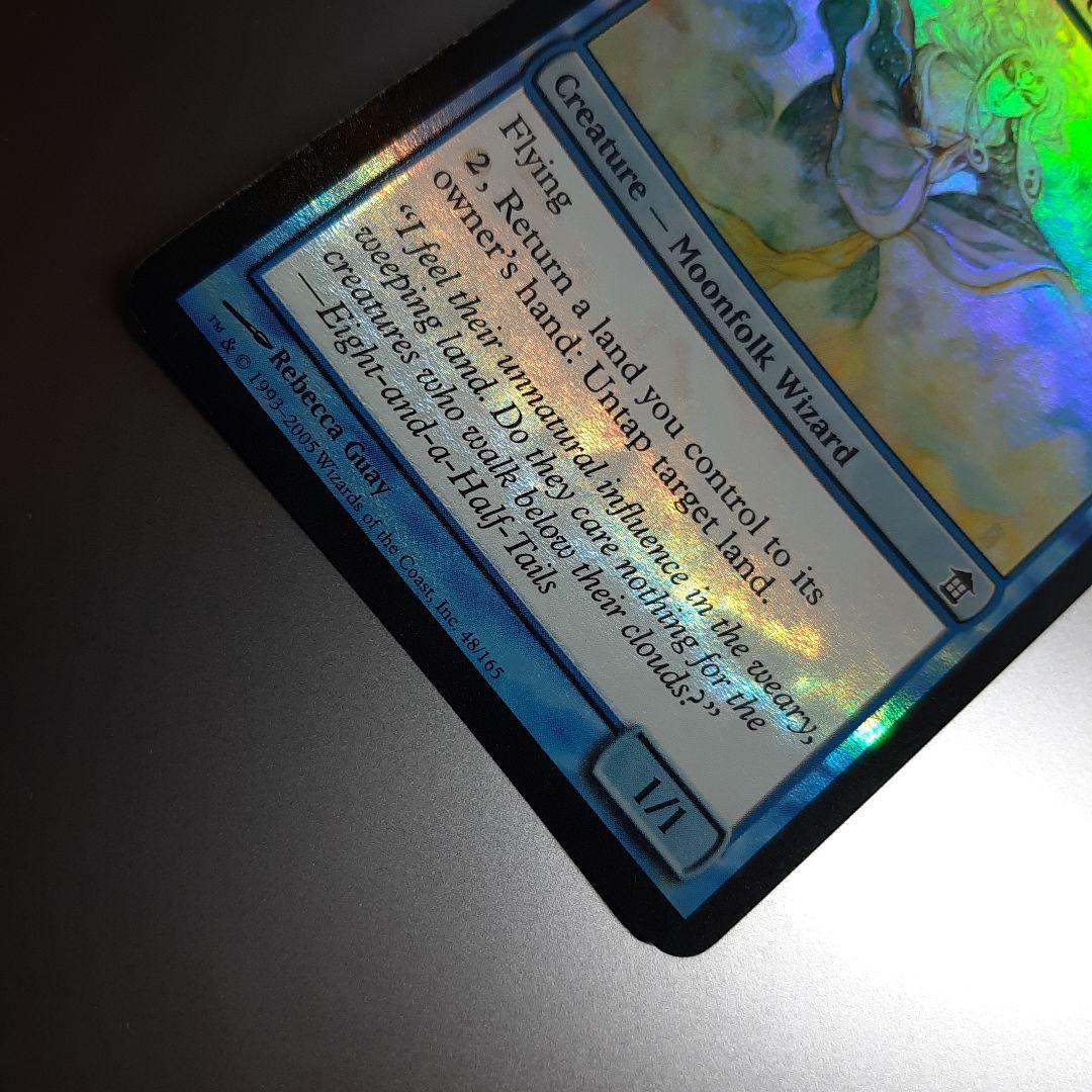 MTG 朧宮の微風呼び/Oboro Breezecaller foil 英語版 - メルカリ