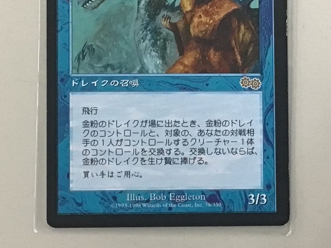 US 金粉のドレイク(日本語版)