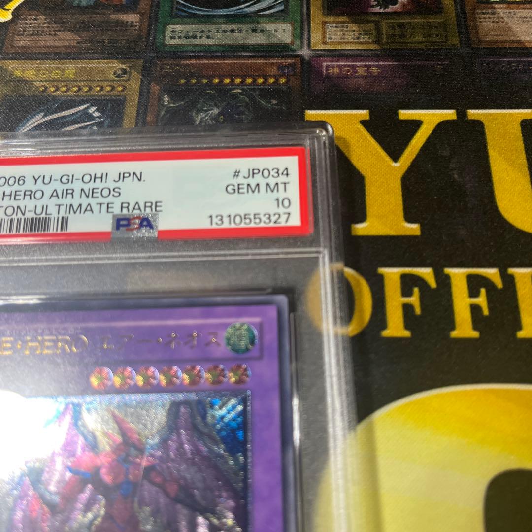 PSA10 エアーネオス レリーフ　アルティメットULTIMATE RARE