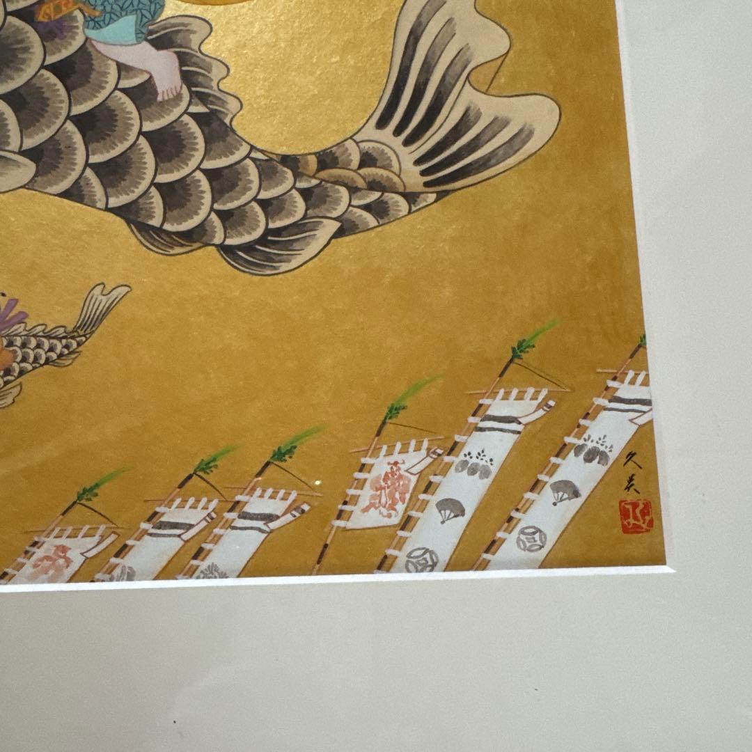 最終値下げ‼️‼️絵画　伊藤久美　わらべ絵　鯉のぼり