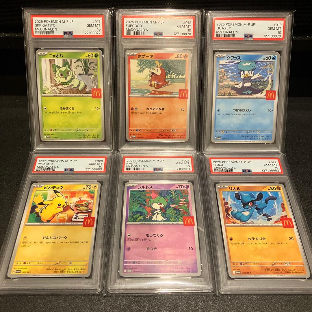 PSA10 マクドナルドプロモ 6連番 コンプリートセット - メルカリ