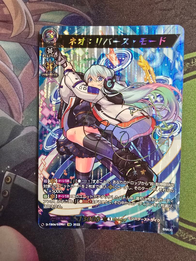 ヴァンガード モンスト ネオ:リバース・モード フルレート - メルカリ
