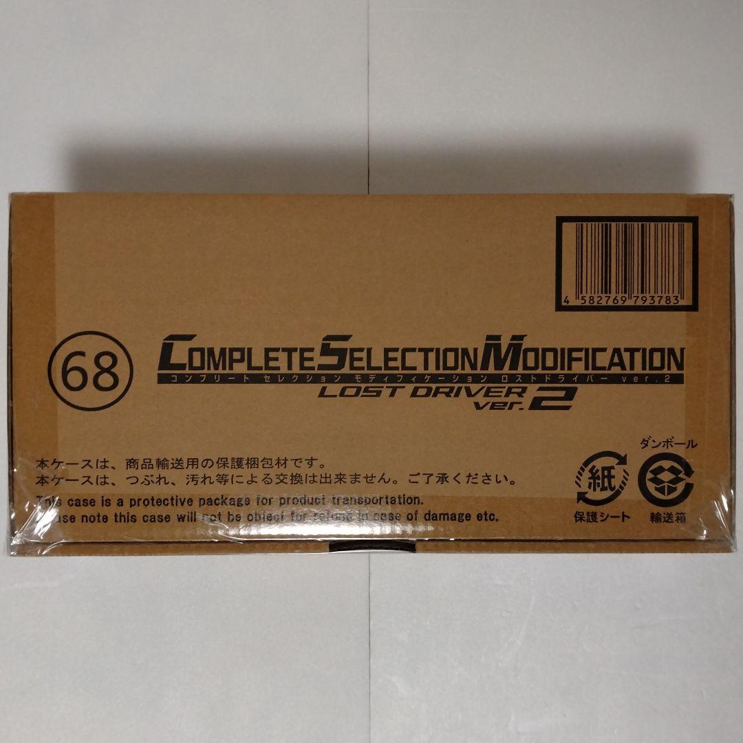 CSMロストドライバーver.2 輸送箱未開封 伝票跡なし 仮面ライダーW