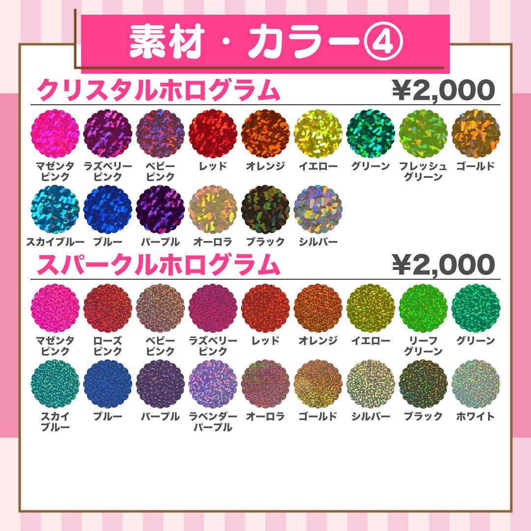 うちわ屋さん♡装飾素材サンプル集♡ 名前 文字 ハングル ボード 連結 オーダー