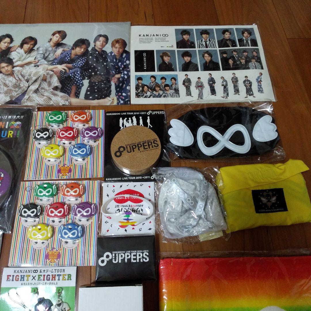 関ジャニ∞(SUPER EIGHT) 歴代グッズまとめ売り50点新品未使用のみ