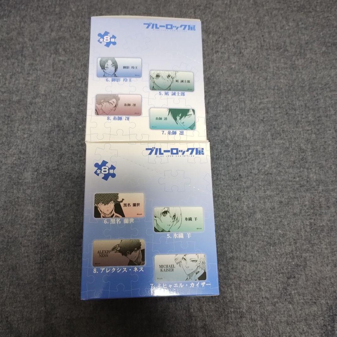 ブルーロック展　ネームバッジコレクション　フォンタブコレクション