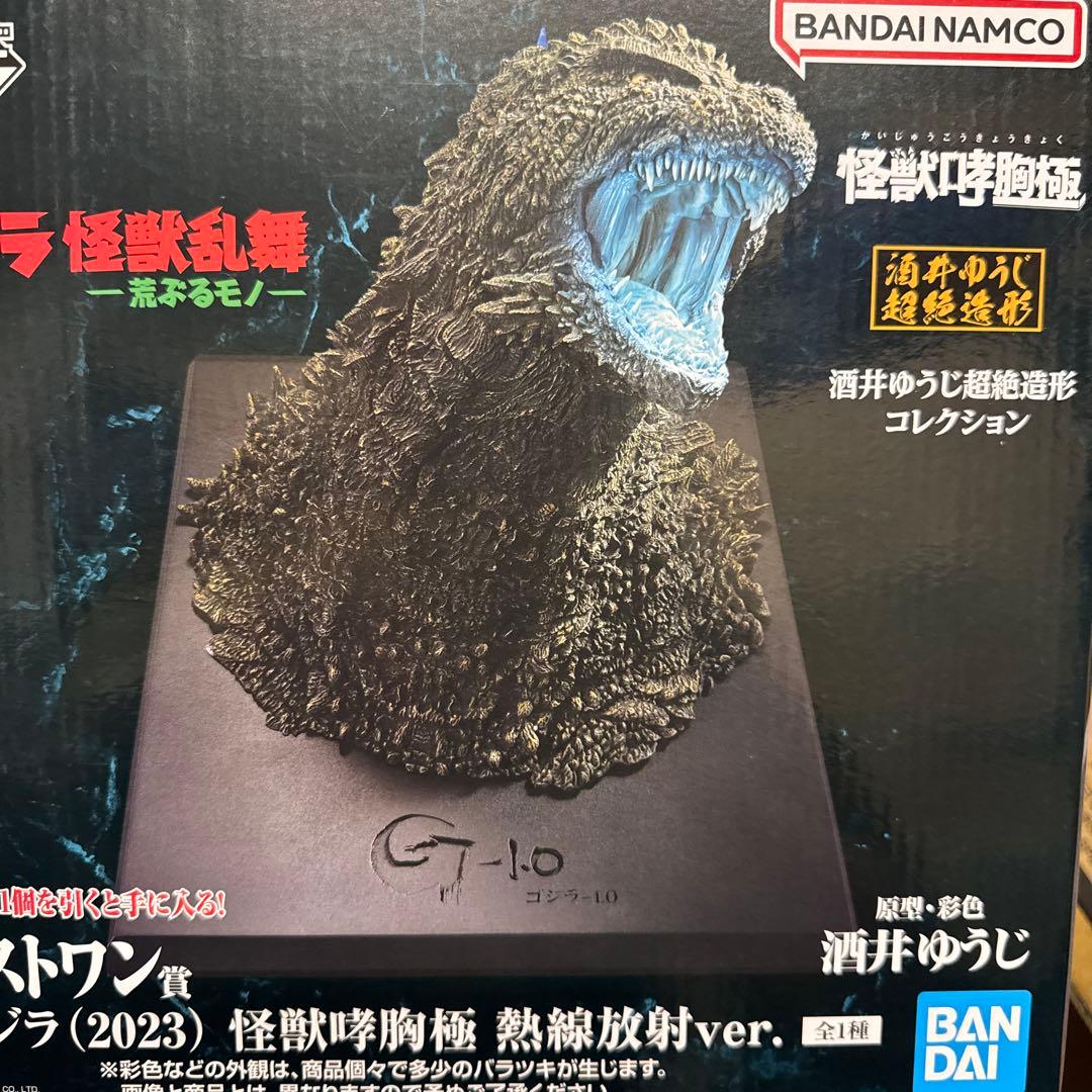 一番くじ ゴジラ 怪獣乱舞 -荒ぶるモノ- ラストワン賞 ゴジラ（2024）