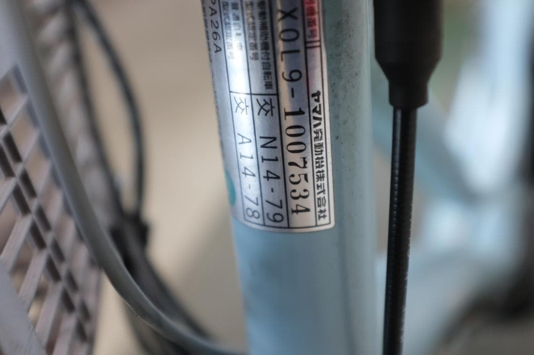 電動自転車 ヤマハPAS ami　26インチ　3段　8.7Ah 新品タイヤ