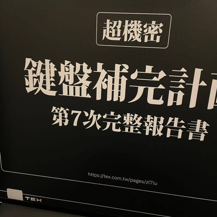 Tex electronics Shinobu BLEモジュール付 静音赤軸 - メルカリ