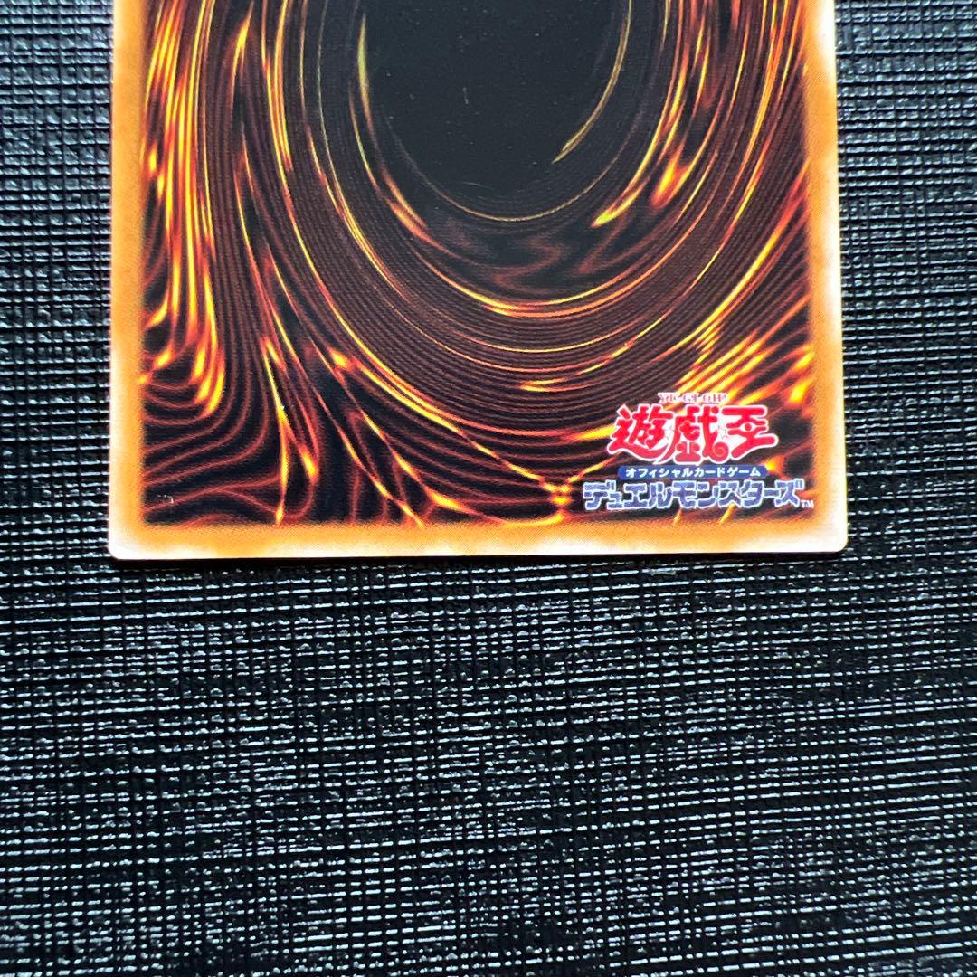 超魔導剣士ブラックパラディン レリーフ アルティメットレア