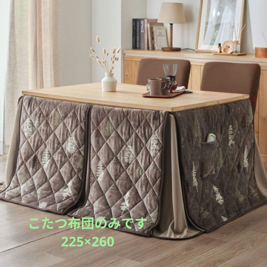 こたつ布団　ハイタイプ イケヒコ こたつ布団 ハイタイプ 長方形 135 掛布団 フィーラ 225