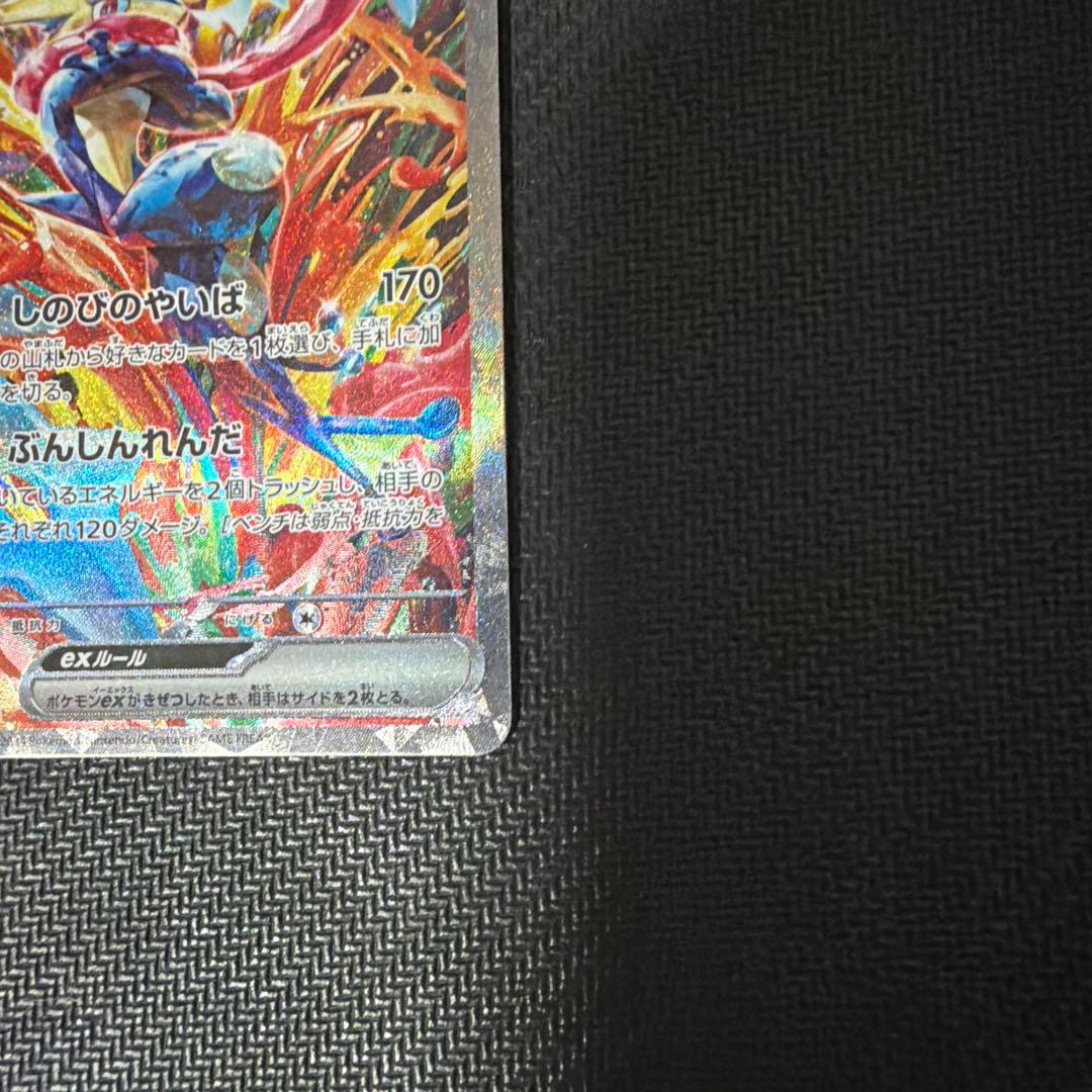 ブルーの探索（SR）ゲッコウガex（SAR）ヒカリ（SAR）全美品　引退品