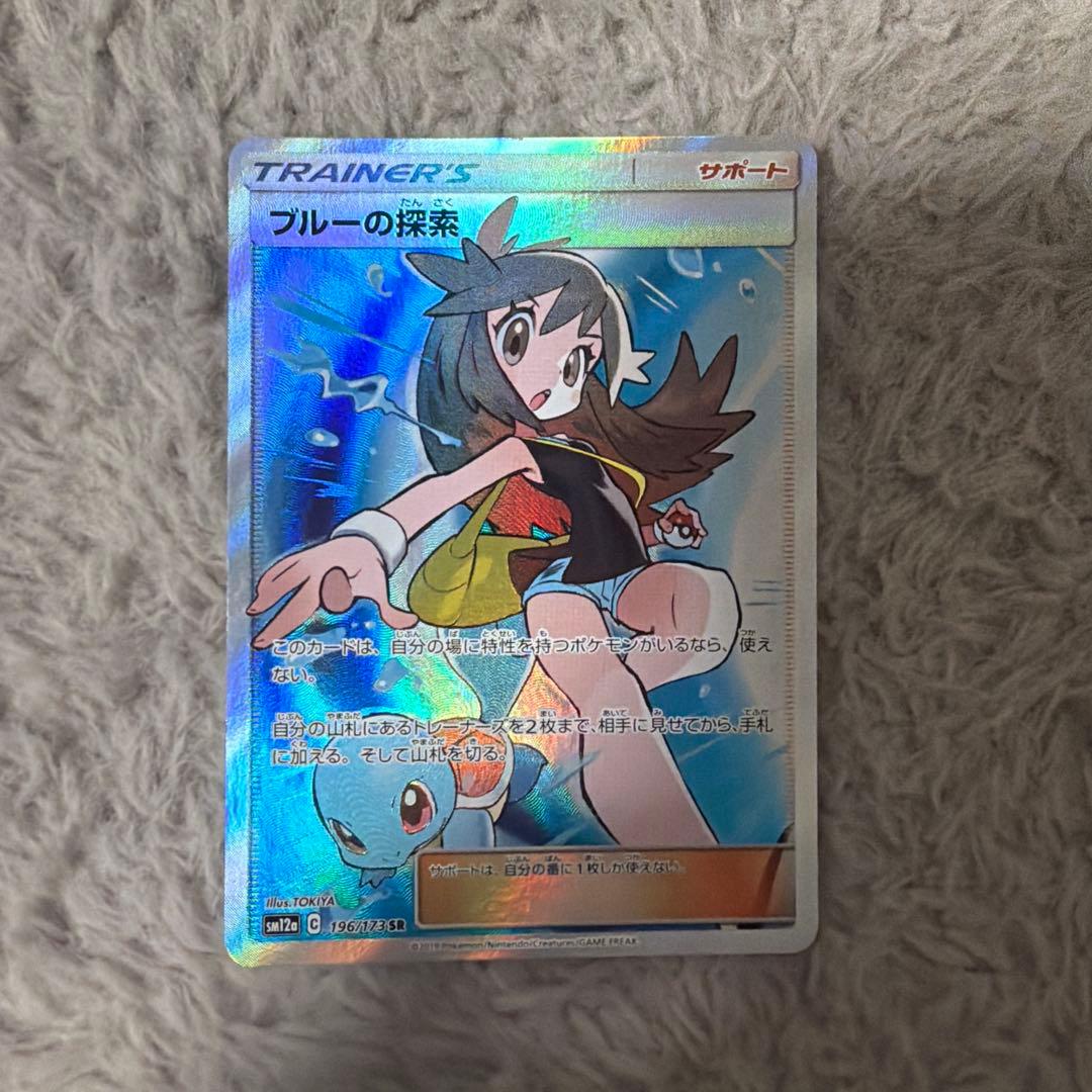 ブルーの探索（SR）ゲッコウガex（SAR）ヒカリ（SAR）全美品　引退品