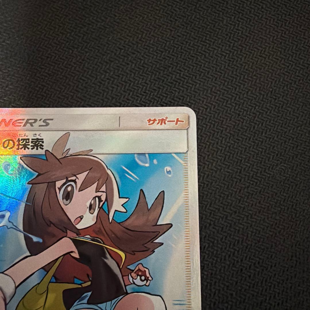 ブルーの探索（SR）ゲッコウガex（SAR）ヒカリ（SAR）全美品　引退品