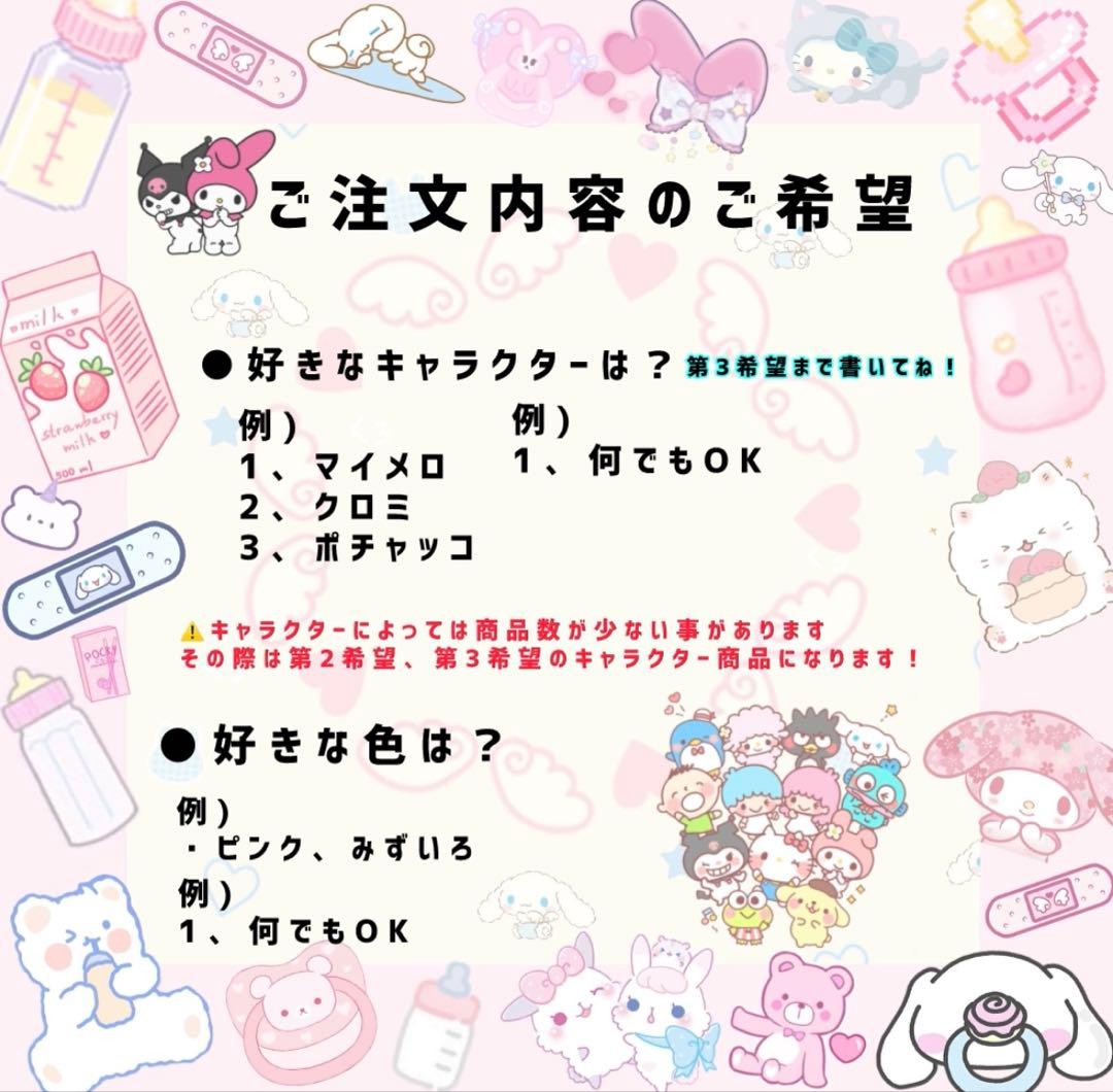 ❤︎ 1 Scoop order❤︎ サンリオキャラクター　ギフトセット