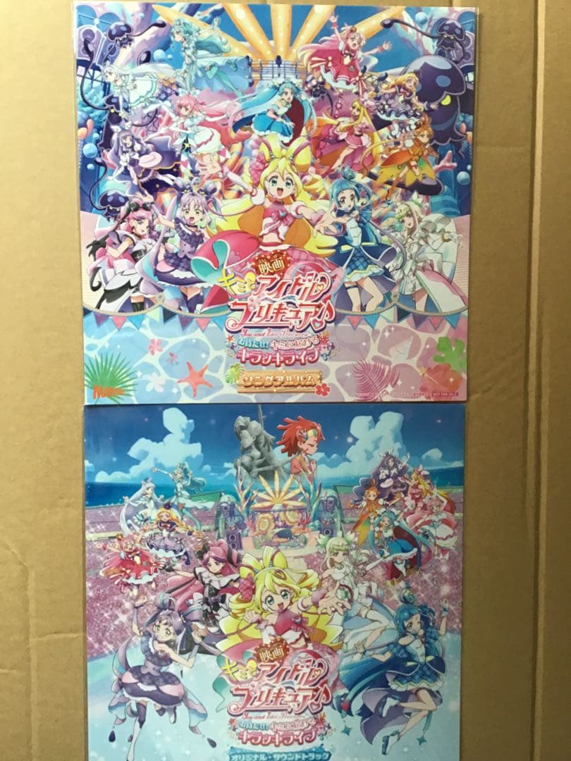 キミとアイドルプリキュア　メガジャケ　全12枚コンプセット　(未開封品)
