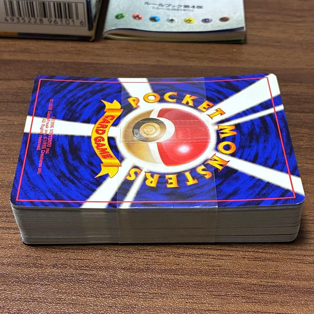 ポケモンカード　第1弾スターターパック　旧裏　ニョロボン　デッキ