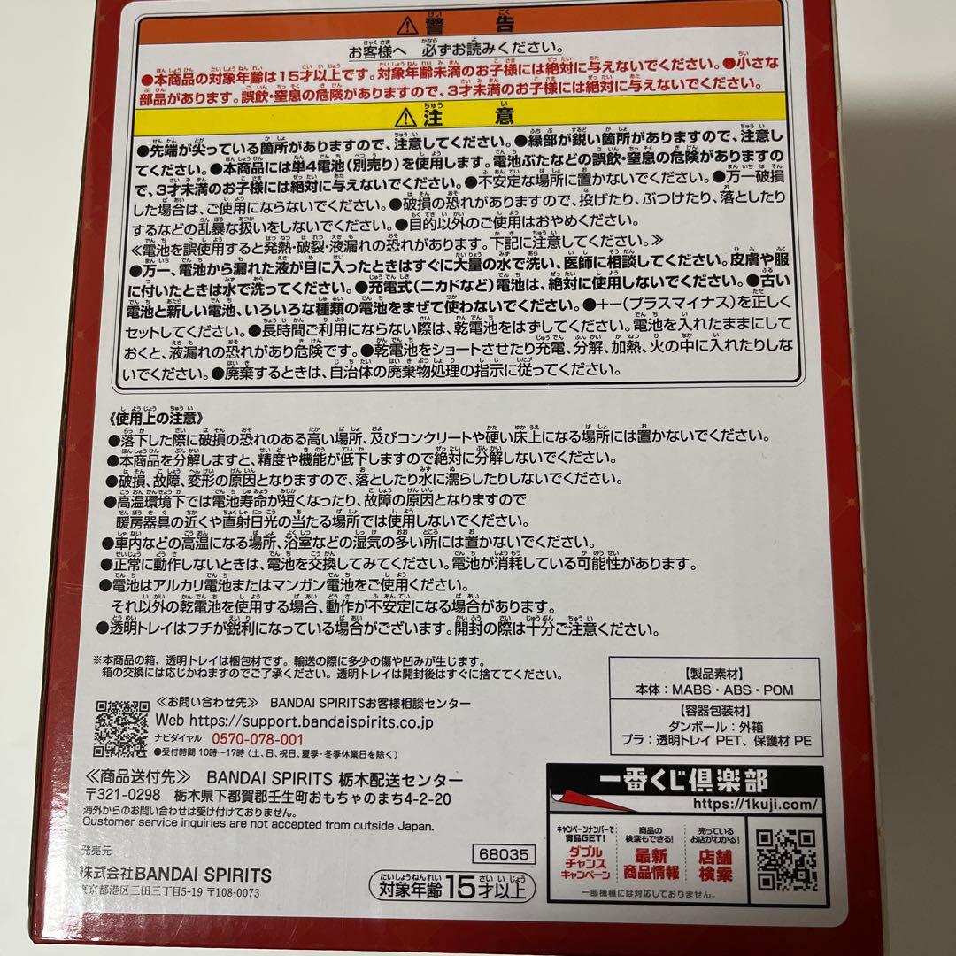 一番くじ　Mrs.GREEN APPLE 3点セット