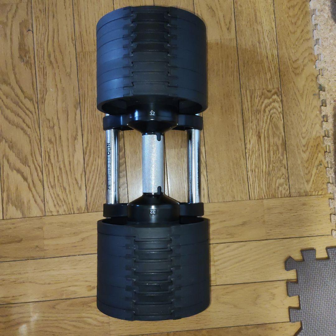 NUO フレックスベル 32kg 可変式ダンベル【②】 年に一度の総決算セールFINAL！】【1年保証】 フレックスベル 2kg刻み