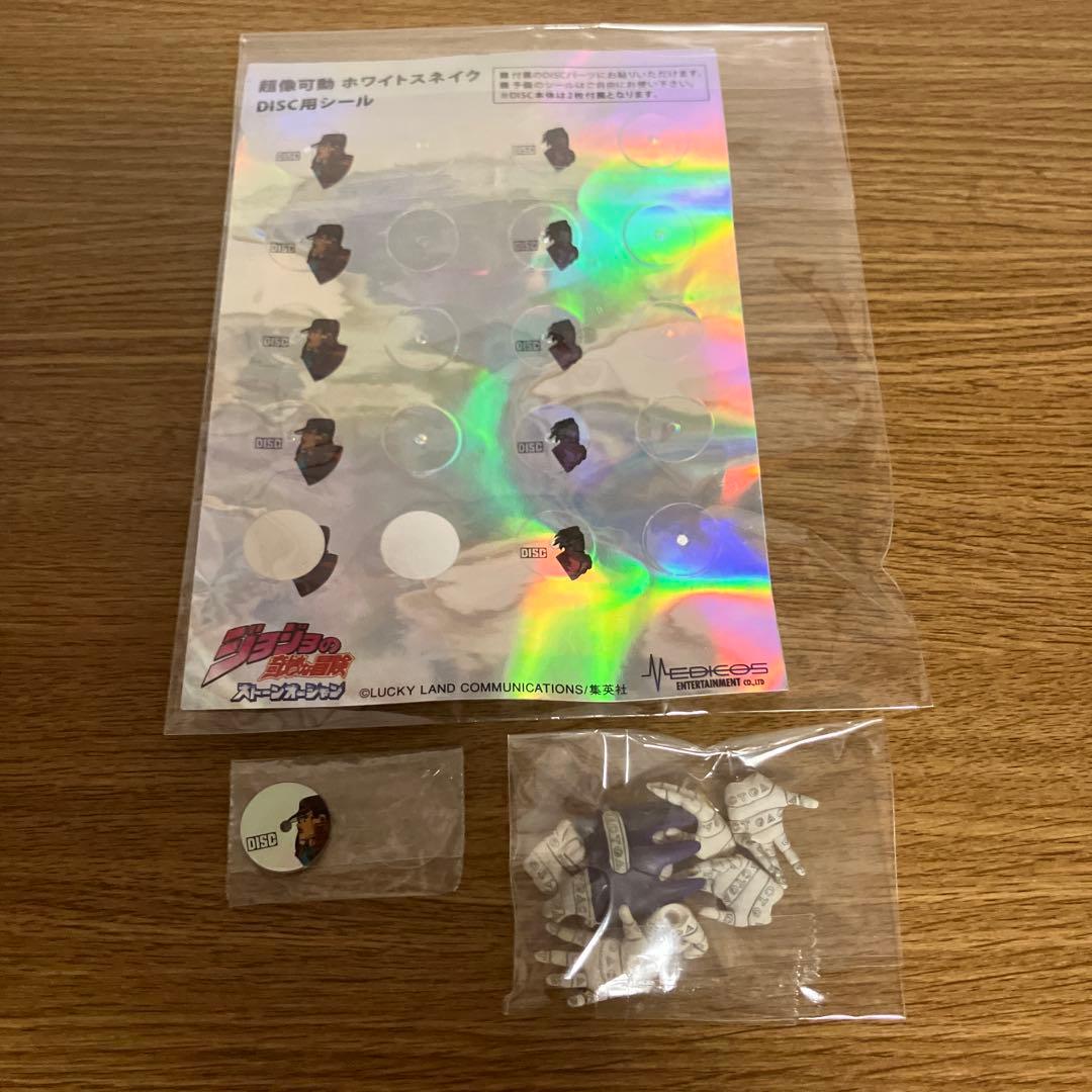 ジョジョの奇妙な冒険　超像可動　エンリコ・プッチ　ホワイト・スネイク　2体セット