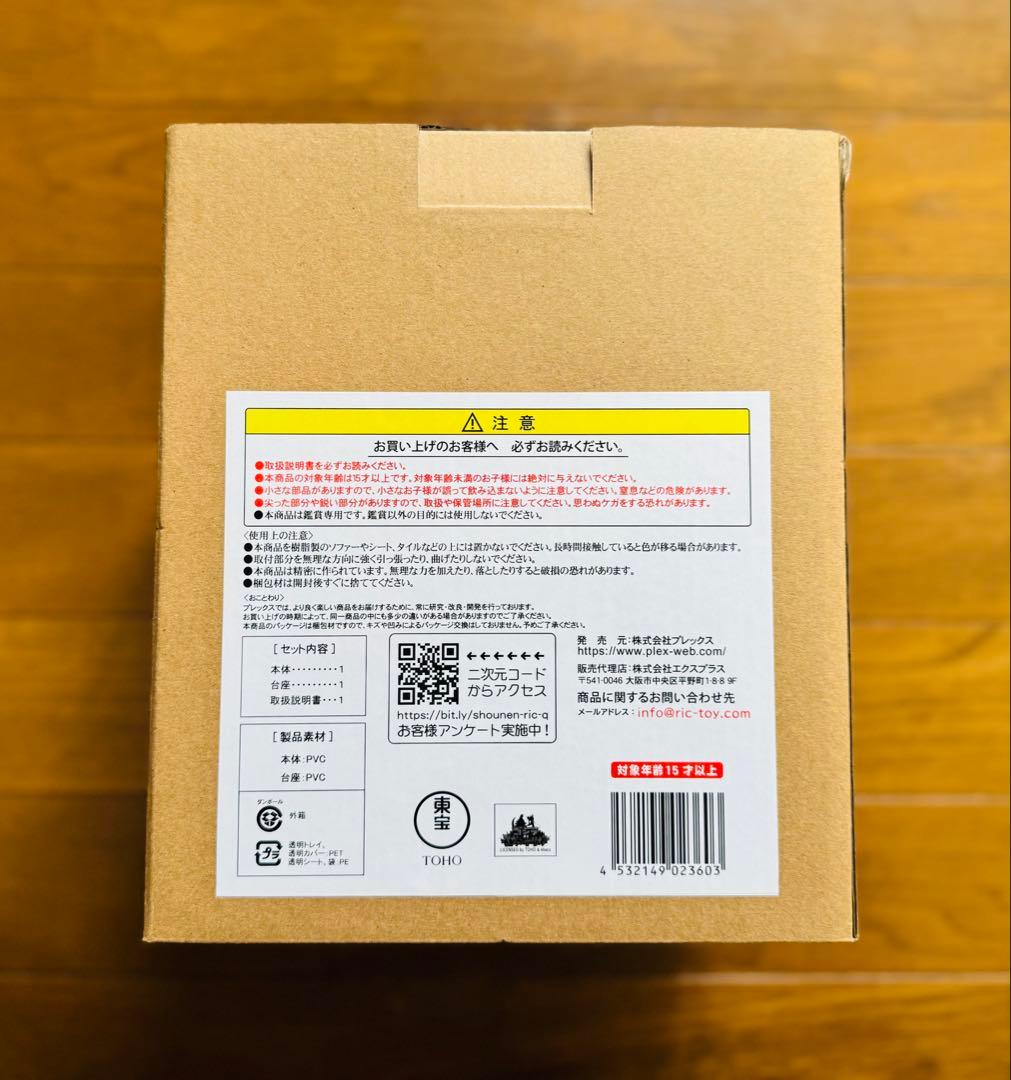 ゴジラ対エヴァンゲリオン デフォリアルエヴァンゲリオン2号機 ビーストGモード