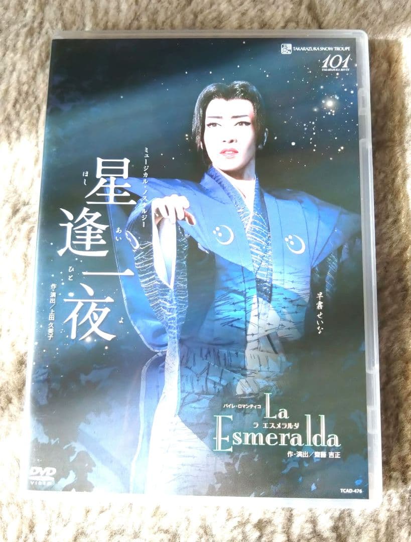 宝塚 雪組 星逢一夜 La Esmeralda ラ エスメラルダ DVD - メルカリ