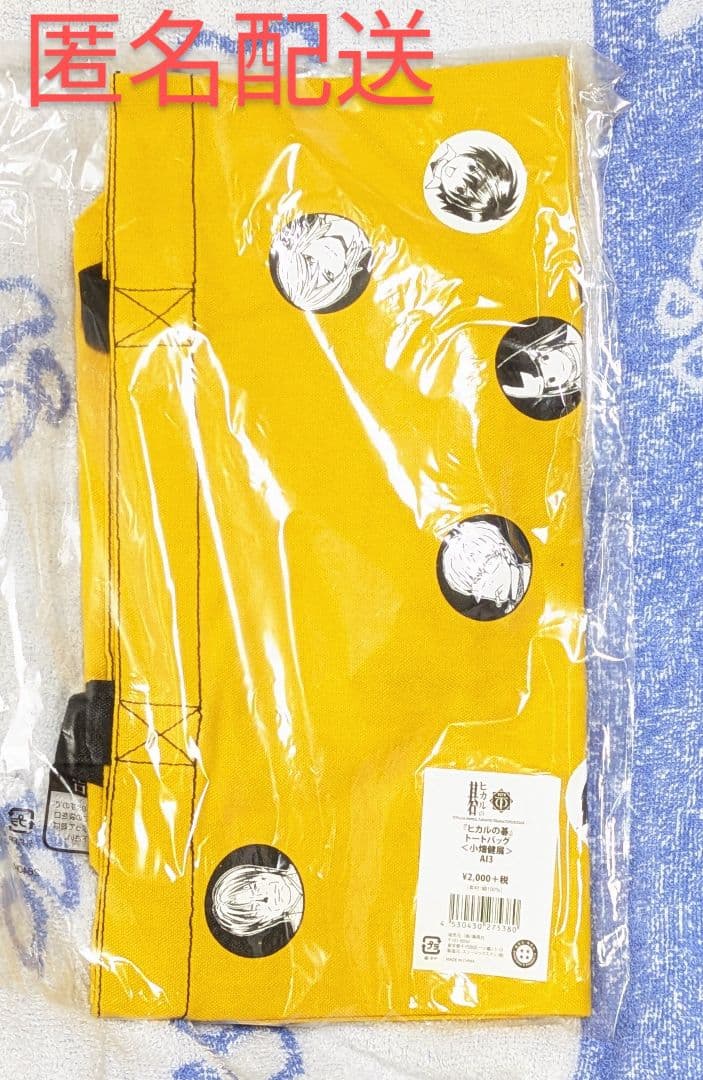 NEVER COMPLETE 小畑健展 『ヒカルの碁』トートバッグ　イベント限定