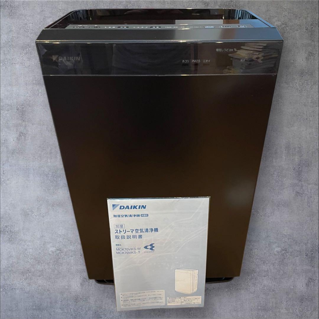 【美品】MCK70VKS-T ダイキンDAIKINストリーマ空気清浄機 加湿ストリーマ空気清浄機（MCK70Y）』を新発売 | ニュースリリース