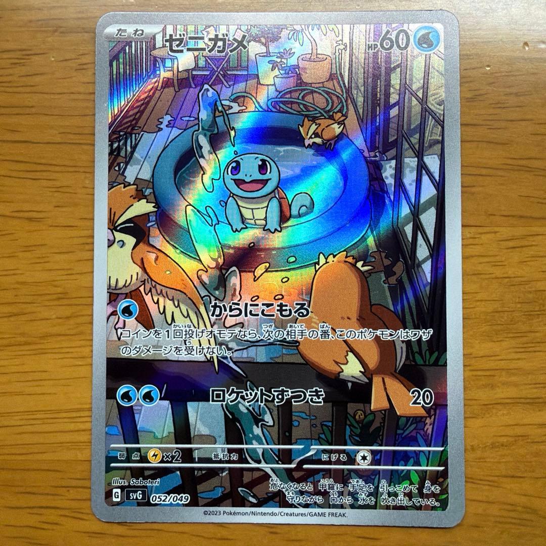 スペシャルデッキセットex 御三家 AR フシギダネ ゼニガメ ヒトカゲ 3