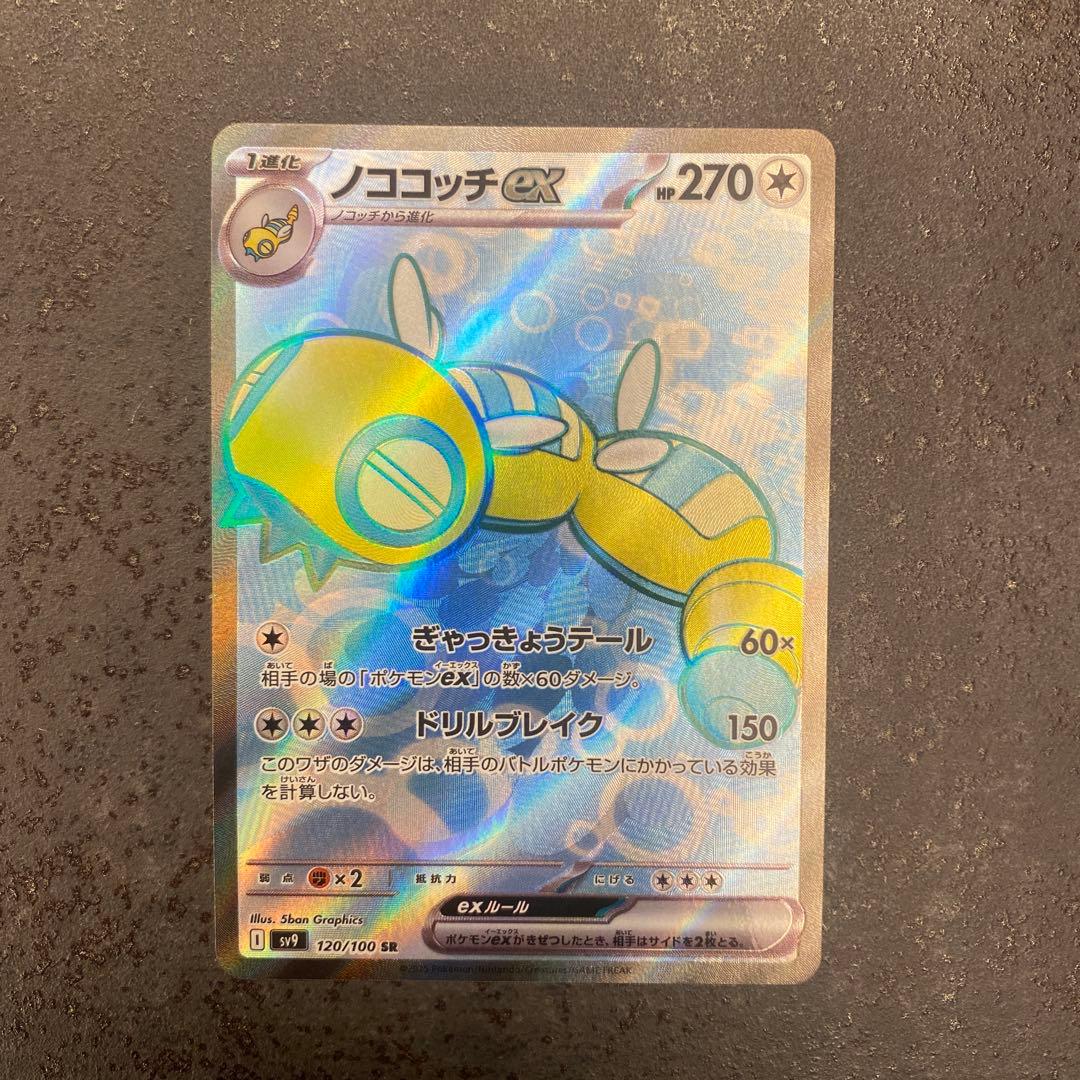 ポケモンカード バトルパートナーズBOX ペリペリありシュリンクなし