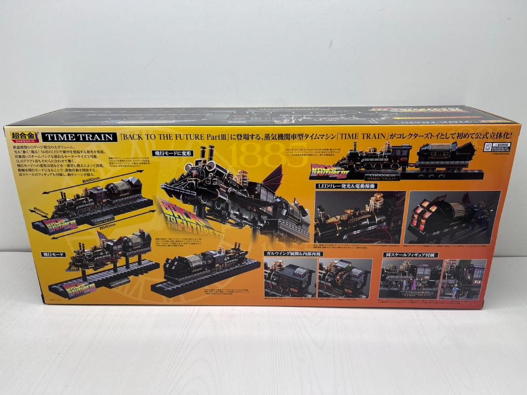 K◆新品未開封 超合金 バック・トゥ・ザ・フューチャー TIME TRAIN