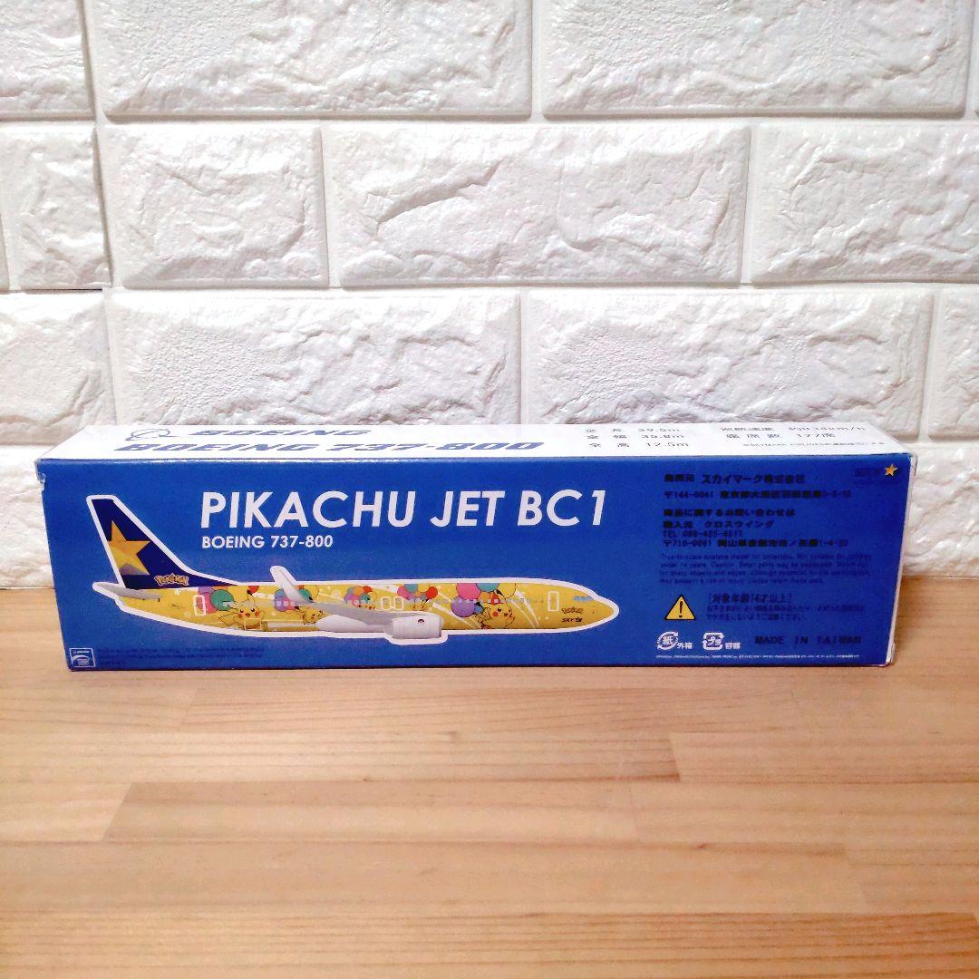 ポケモン ピカチュウジェット BC1 BOEING 737-800 SKY - メルカリ