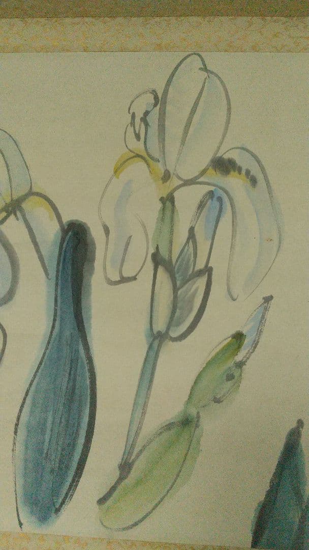 中川紀元 イチハツ 菖蒲墨彩画掛軸 二紀会創立 芸術院恩賜賞受賞 多摩美教授