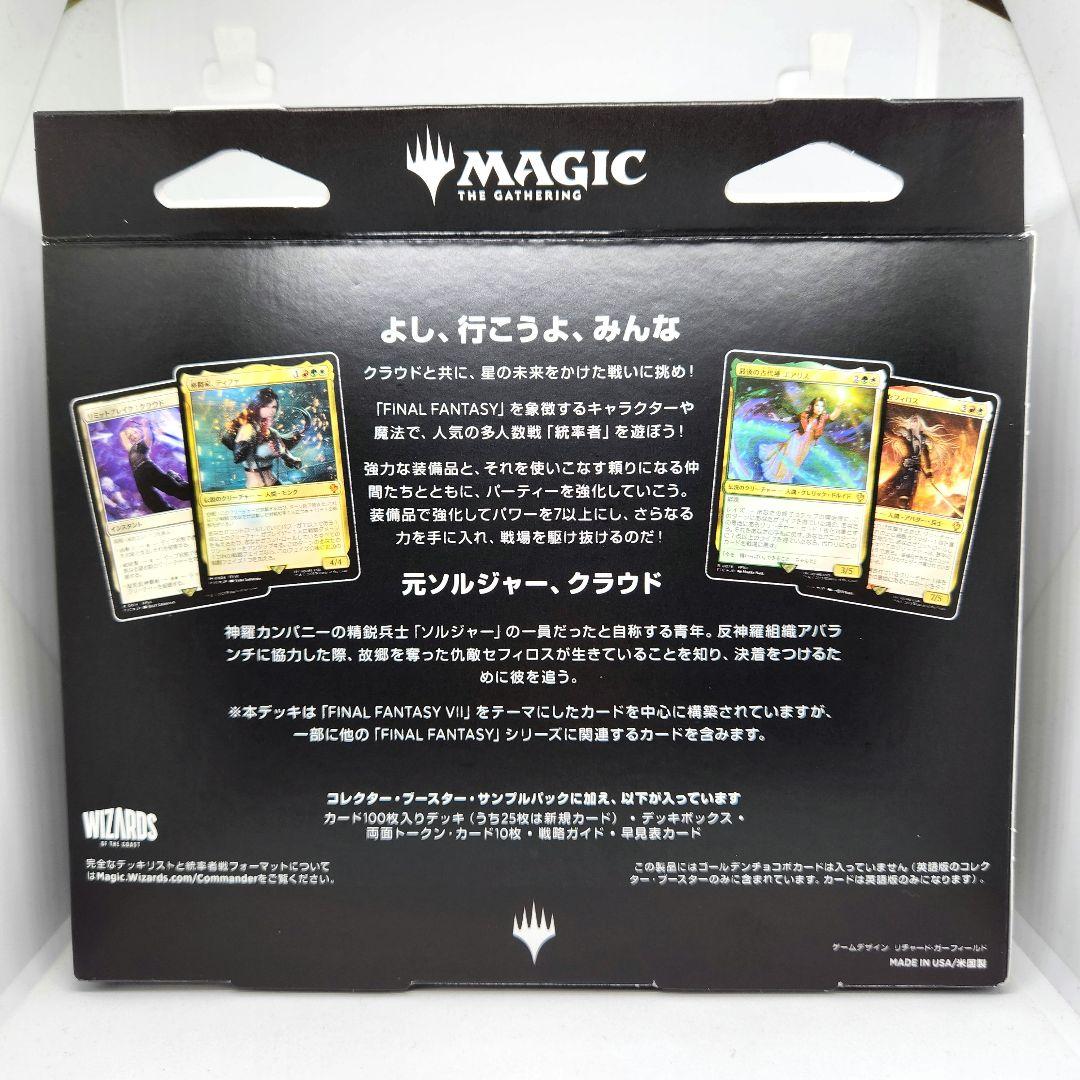 MTG FF 統率者デッキ リミット ブレイク サンプルパック付き