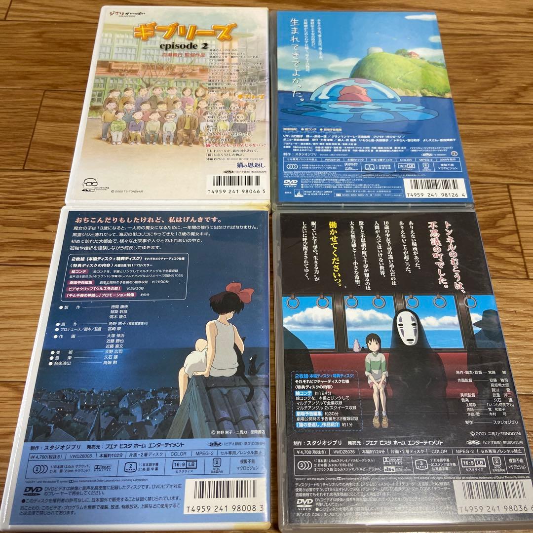 ジブリDVD 4点セット - メルカリ