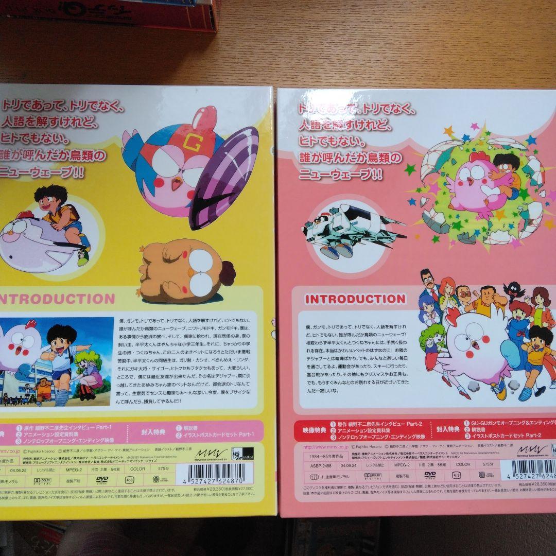GU-GUガンモ DVD-BOX Vol.1〈5枚組〉 ＆Vol.2 - メルカリ