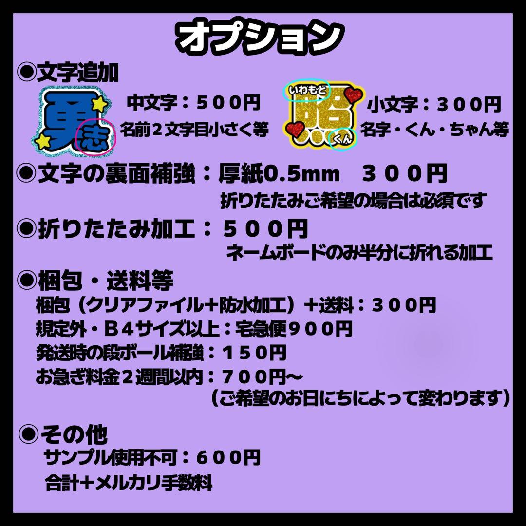 うちわ文字　ネームボード　オーダー　うちわ屋さん　連結文字　折りたたみ　ハングル