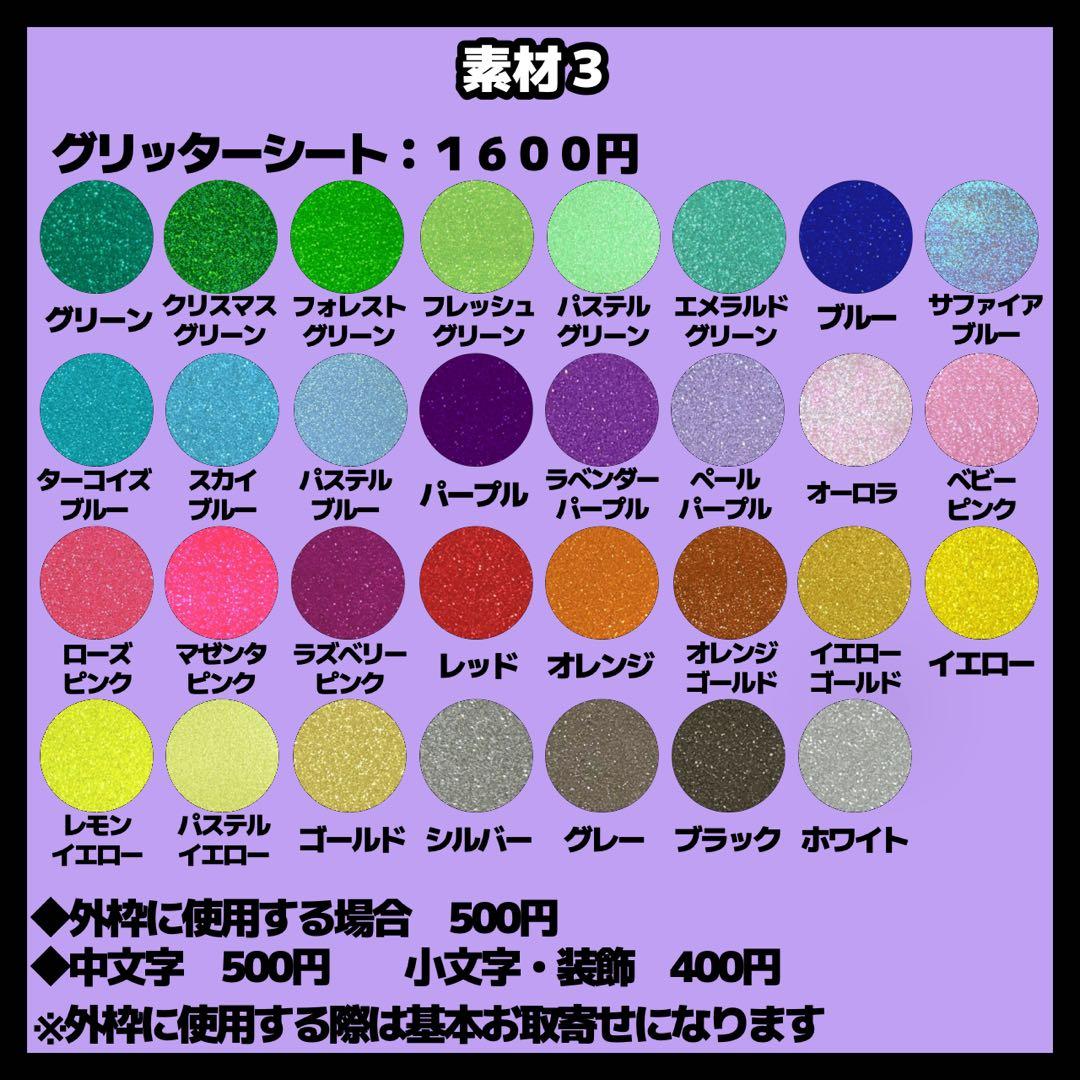 うちわ文字　ネームボード　オーダー　うちわ屋さん　連結文字　折りたたみ　ハングル