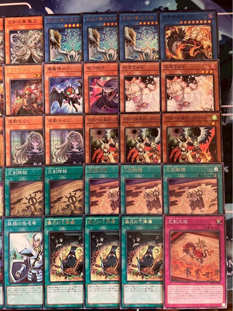 フォロワー様5%オフ　大会構築　巳剣デモンスミスデッキ　②