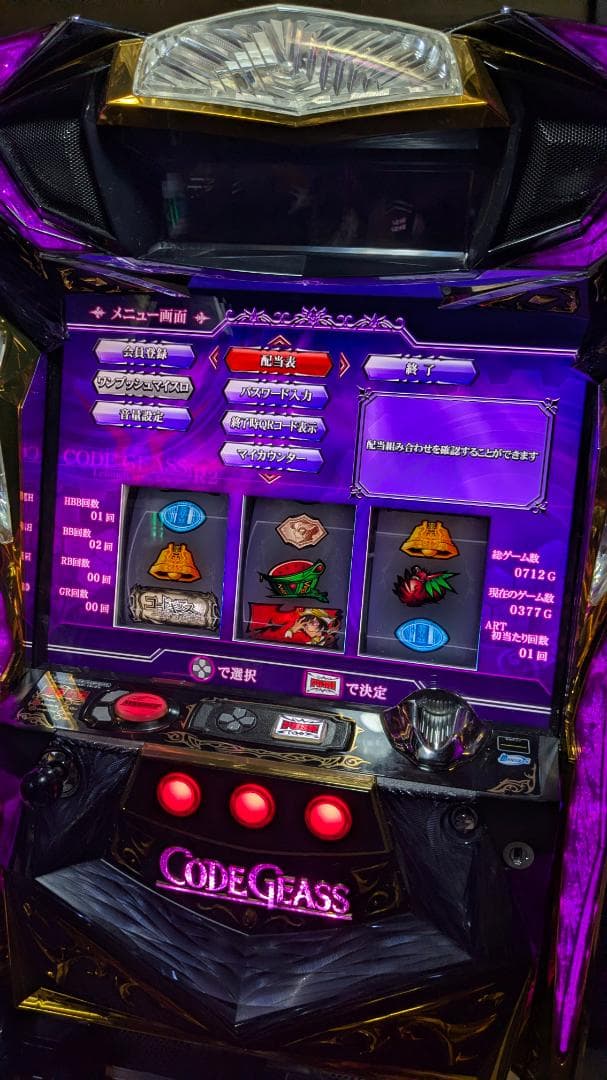 地域限定/送料無料　コードギアス 反逆のルルーシュR2 不要機付