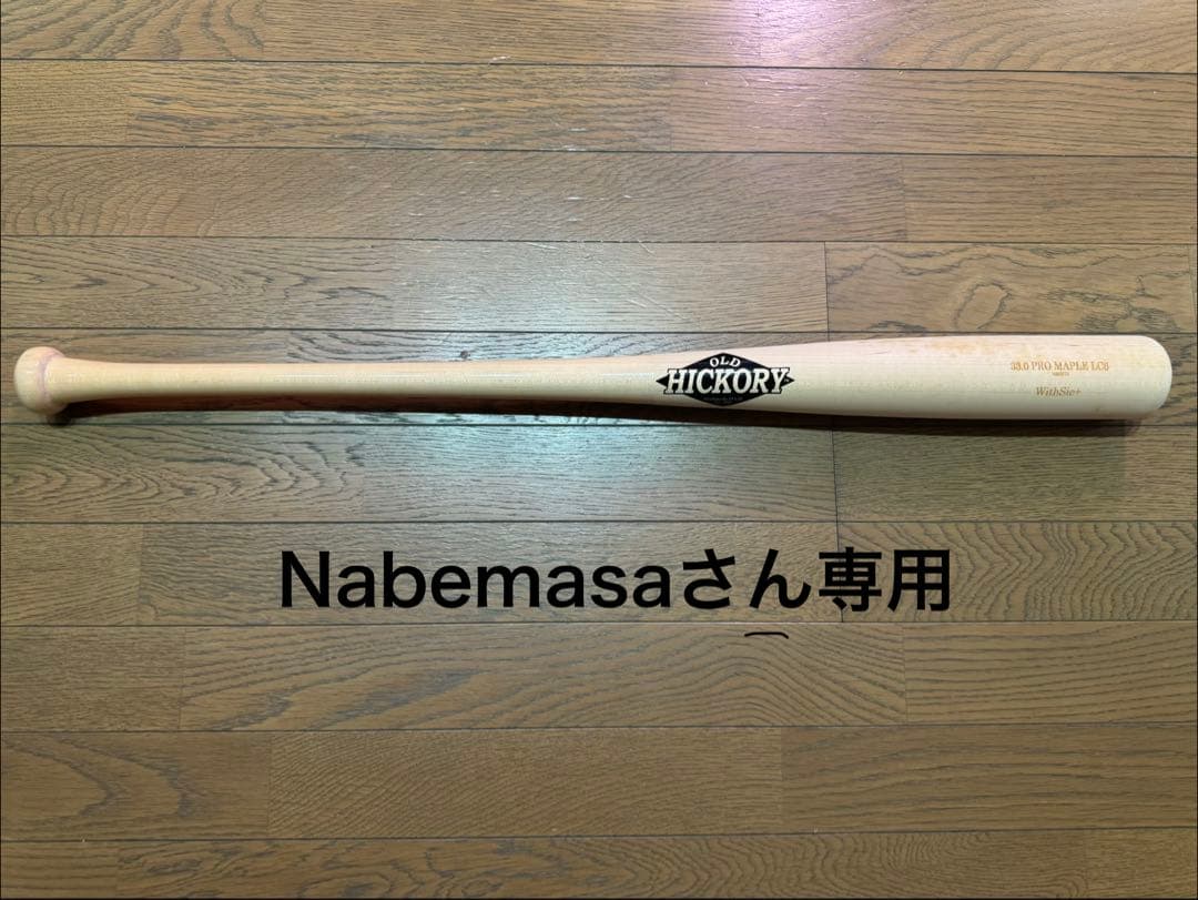 Old Hickory オールドヒッコリー 軟式バット オールドヒッコリー 木製バット AB52モデル 33.0インチ 軟式野球用