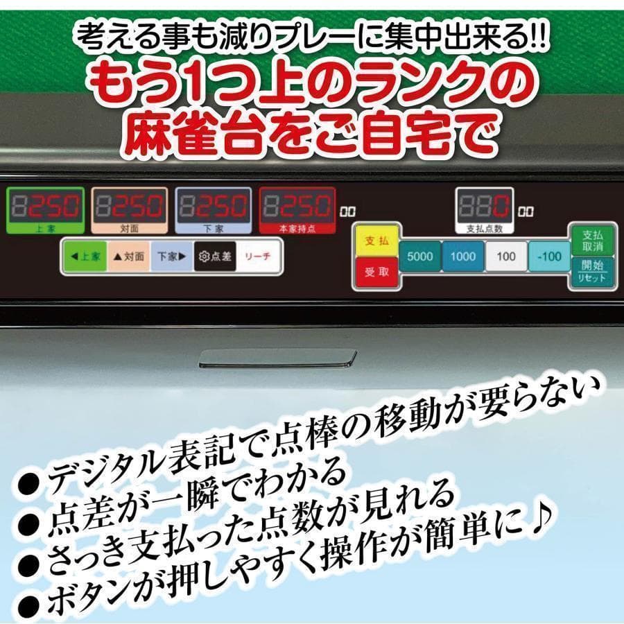 R2136全自動麻雀卓 家庭用 折りたたみ 麻雀卓 デジタル点棒計算ワインレッド